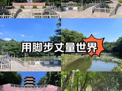 -福神岗公园