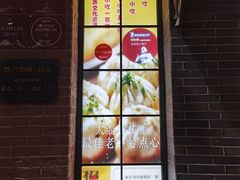 -大壶春生煎(四川中路店)