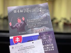 -辽宁大剧院