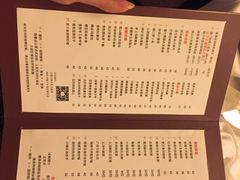 菜单-富力丽思卡尔顿酒店·丽轩中餐厅
