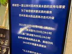 -东吴水韵(吴中店)