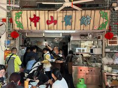 -凌舍好烧鹅(中山路店)