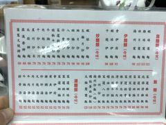 菜单-香港蓮香樓(中環店)
