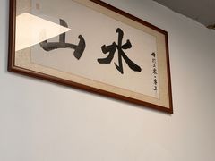 -山水肠粉(盐田店)