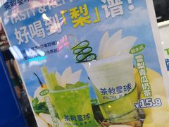 -茶救星球·蔬果茶(福田水围店)