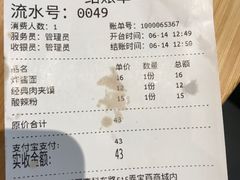 -恒国肉夹馍(恒生万鹂广场店)