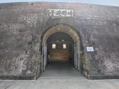 -石炮台公园