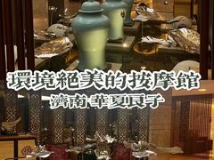-华夏良子·足道SPA艾灸(山东大厦店)