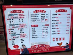 -黄兴兴白切专门店(南宁万象城店)