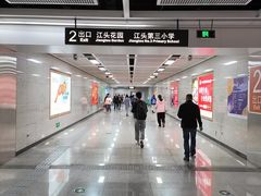 -乌石浦(地铁站)