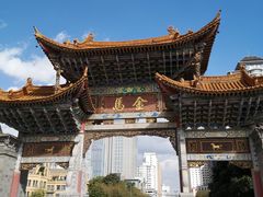 -桥香园云南过桥米线(金马碧鸡店)