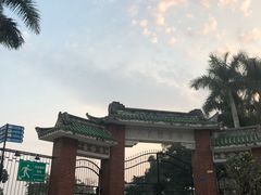 -叶氏麻糍(鼓浪屿店)