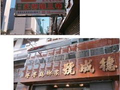 -德成号