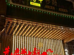-先启半步颠.川菜.小酒馆(宝安坪洲店)