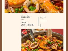 西班牙海鲜饭-ZAFFERANO西班牙海鲜饭(上海首店)
