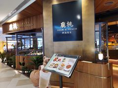 -大树餐厅(益田假日店)