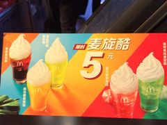 -麦当劳(虹桥南丰城店)