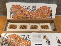 -阮大兴糕团(日月光中心店)