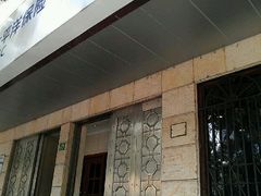-中国太平洋保险股份有限公司(闵行店)