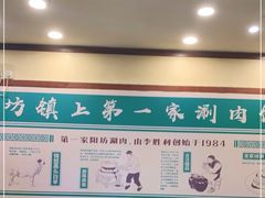 -阳坊胜利涮羊肉(阳坊老店)