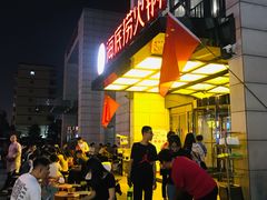 -海底捞火锅(万丰桥店)