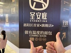 -万达广场(惠州大亚湾店)