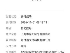 -上海市徐汇区口腔医院