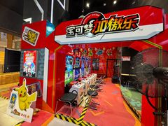 -上海JOYPOLIS环游嘉年华主题乐园