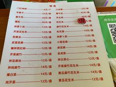 -宝瑞门钉肉饼店
