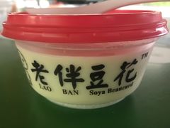 -老伴豆花(麦士威熟食中心店)