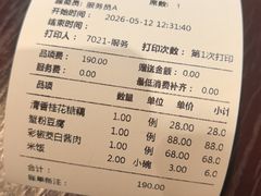 -松鹤楼(山塘街店)