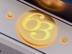 -Bistro 63 创意融合料理(广粤天地店)