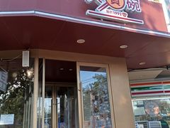 -大圆碗•T骨大排饭(天海店)