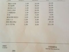 账单-苏州阳澄湖澜廷酒店-有景阁中餐厅