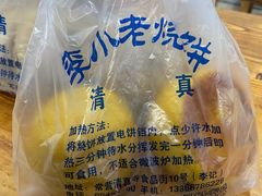 -李小老烧饼(常营民族家园店)