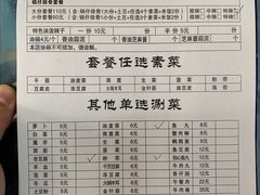 -老殷锅仔