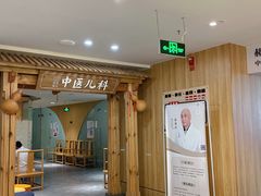 -冬日中医馆(枋湖店)