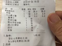 账单-小城故事·地道宁波味(月湖盛园店)