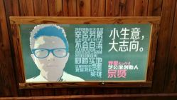 -CHIC 国潮男士发型