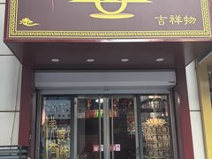 -万达广场(广阳店)