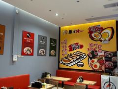 -麺屋猪一(宝安华强广场店)