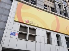 -银座mall(东直门店)