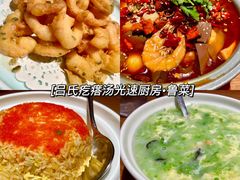-吕氏疙瘩汤·新鲁菜(济南万象城店)