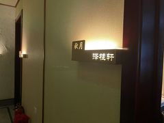 -福阳·足道养生会所(远大路店)