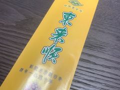 -东来顺铜锅炭火涮肉(上地华联店)