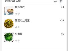 -同得兴面馆.苏式面.三虾面(园区店)