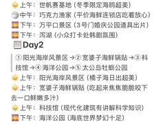 -日照海滨国家森林公园