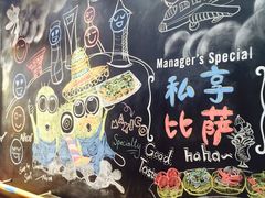 -达美乐比萨(商城路店)