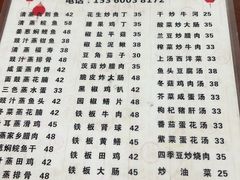 -顺发饭店