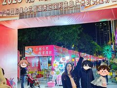 -广州保利时光里(建设大马路店)